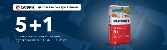Подарки в Сатурн к большой покупке