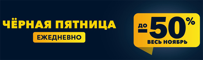 Скидка в Сатурн на отдельную категорию товара