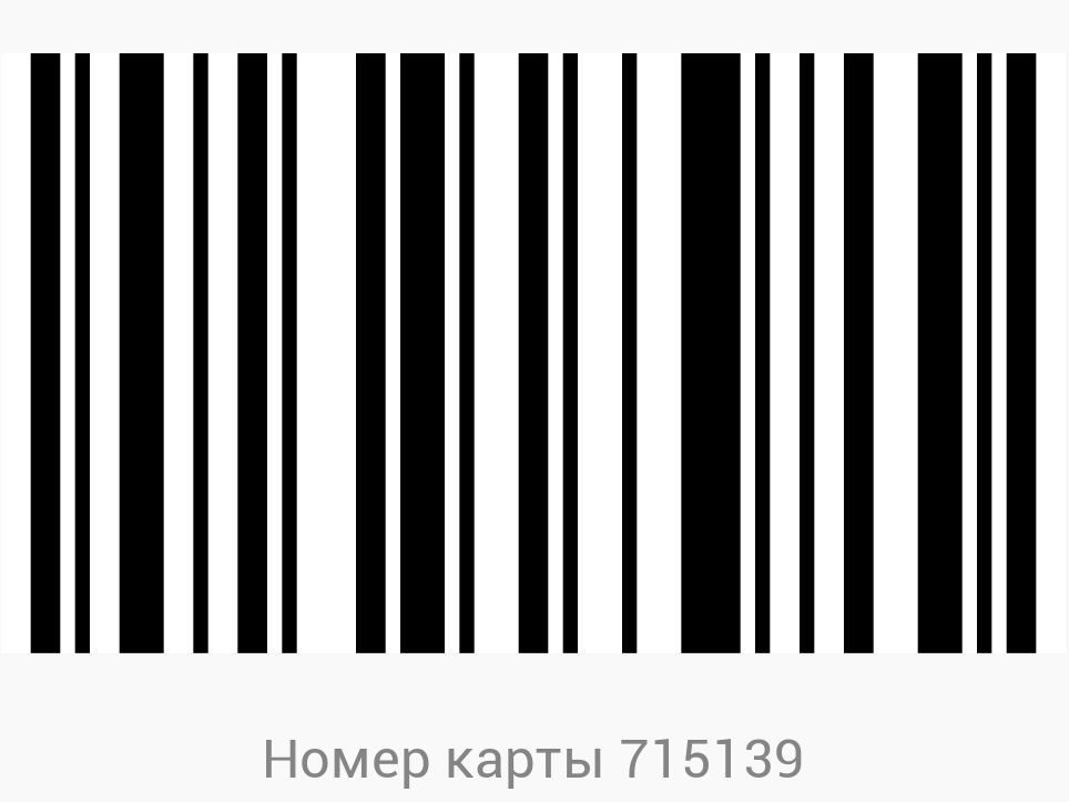 Штрих код карта вимос скидка - 10%