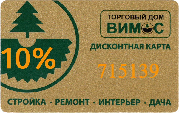 Карта Вимос Vimos, как применить при заказе номер